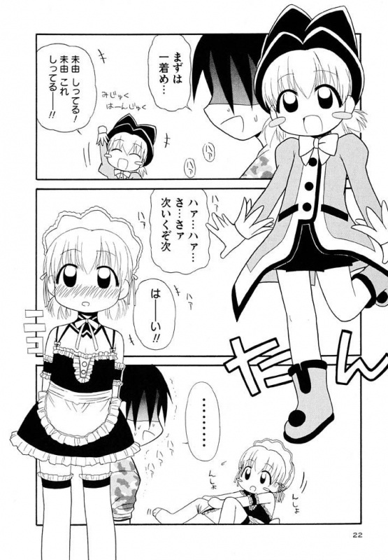 [Panic Attack] Otona ni Naru Jumon Shingakki Vol. 3_021