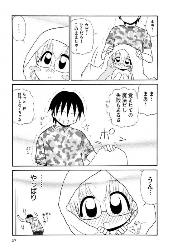 [Panic Attack] Otona ni Naru Jumon Shingakki Vol. 3_026