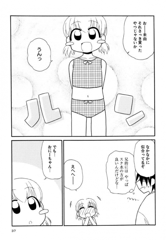 [Panic Attack] Otona ni Naru Jumon Shingakki Vol. 3_036