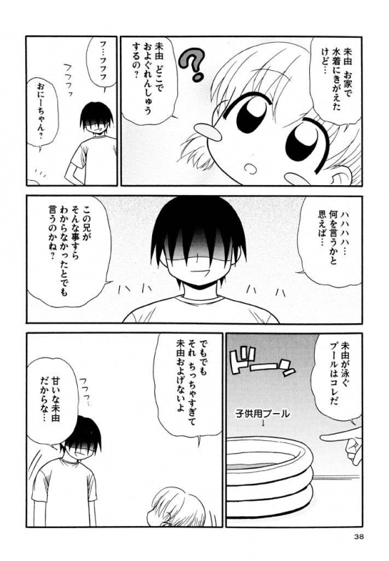 [Panic Attack] Otona ni Naru Jumon Shingakki Vol. 3_037