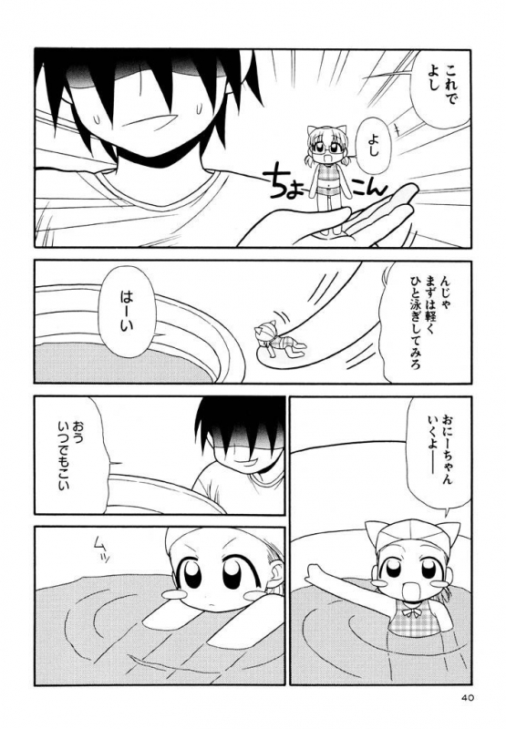 [Panic Attack] Otona ni Naru Jumon Shingakki Vol. 3_039