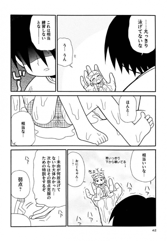 [Panic Attack] Otona ni Naru Jumon Shingakki Vol. 3_041