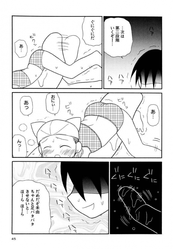 [Panic Attack] Otona ni Naru Jumon Shingakki Vol. 3_044