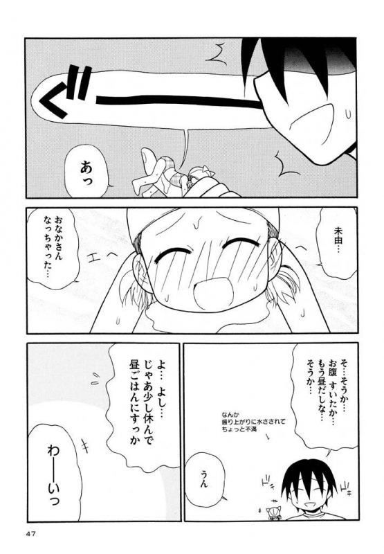 [Panic Attack] Otona ni Naru Jumon Shingakki Vol. 3_046