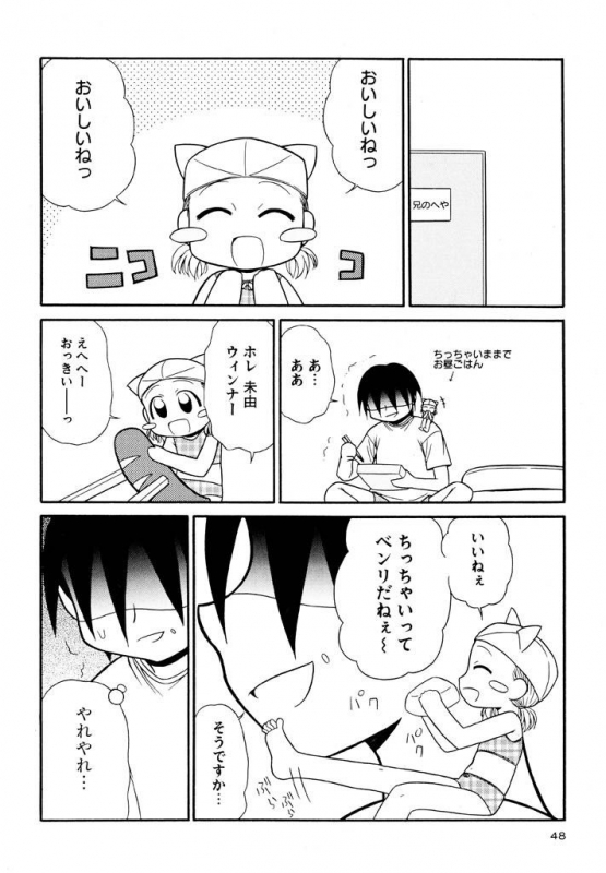 [Panic Attack] Otona ni Naru Jumon Shingakki Vol. 3_047