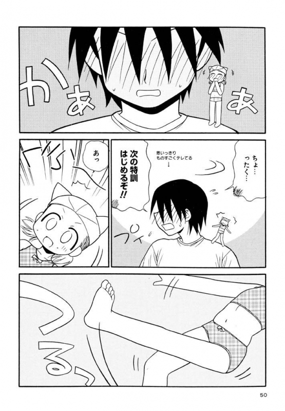 [Panic Attack] Otona ni Naru Jumon Shingakki Vol. 3_049