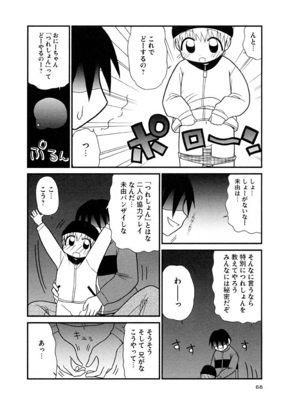 [Panic Attack] Otona ni Naru Jumon Shingakki Vol. 3_067