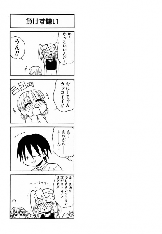 [Panic Attack] Otona ni Naru Jumon Shingakki Vol. 3_072