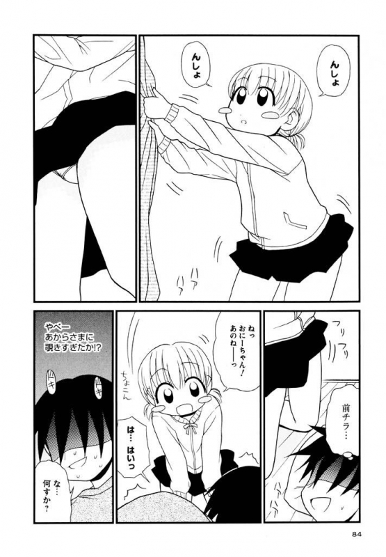 [Panic Attack] Otona ni Naru Jumon Shingakki Vol. 3_083