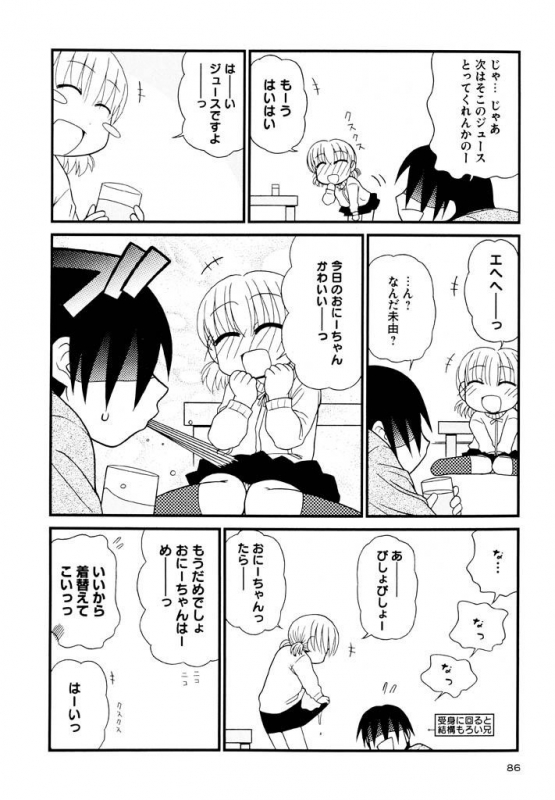 [Panic Attack] Otona ni Naru Jumon Shingakki Vol. 3_085