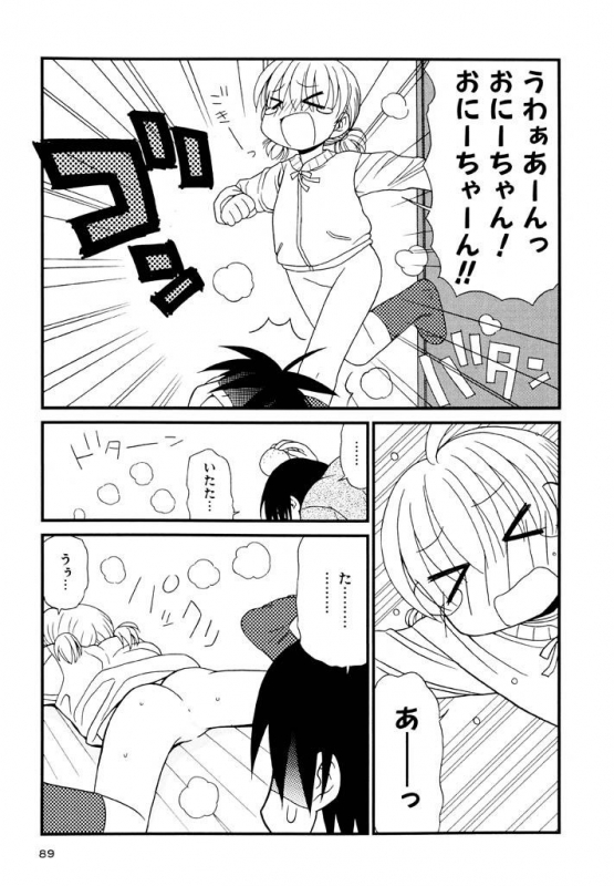 [Panic Attack] Otona ni Naru Jumon Shingakki Vol. 3_088