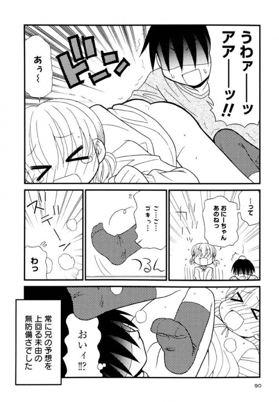 [Panic Attack] Otona ni Naru Jumon Shingakki Vol. 3_089