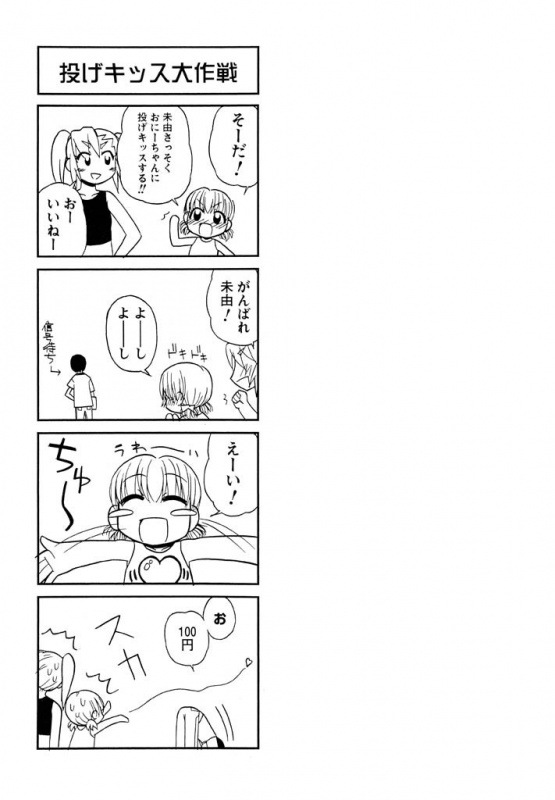 [Panic Attack] Otona ni Naru Jumon Shingakki Vol. 3_090