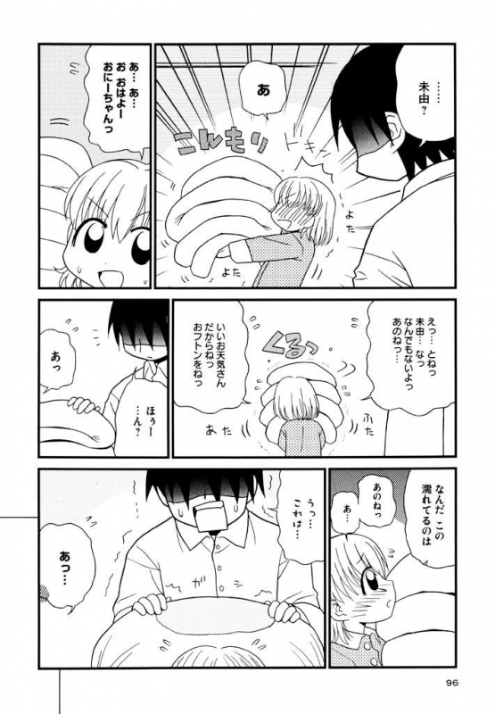 [Panic Attack] Otona ni Naru Jumon Shingakki Vol. 3_095