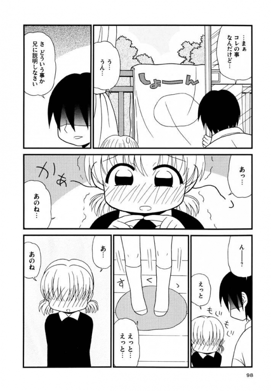 [Panic Attack] Otona ni Naru Jumon Shingakki Vol. 3_097