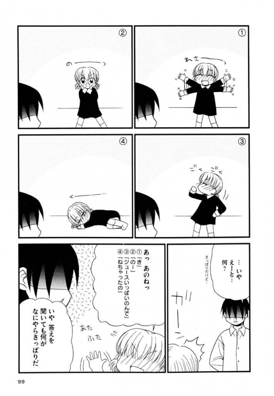 [Panic Attack] Otona ni Naru Jumon Shingakki Vol. 3_098