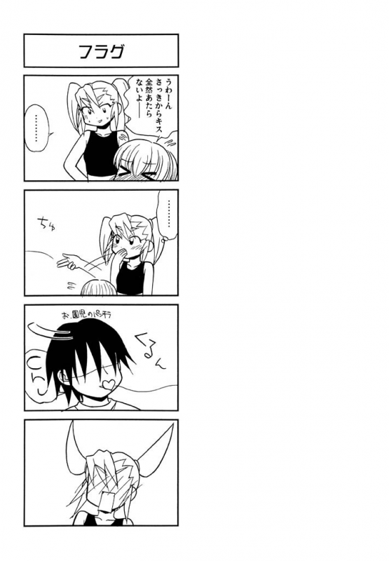 [Panic Attack] Otona ni Naru Jumon Shingakki Vol. 3_108