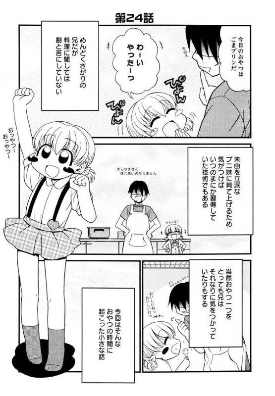 [Panic Attack] Otona ni Naru Jumon Shingakki Vol. 3_110