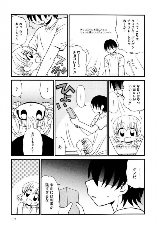 [Panic Attack] Otona ni Naru Jumon Shingakki Vol. 3_116