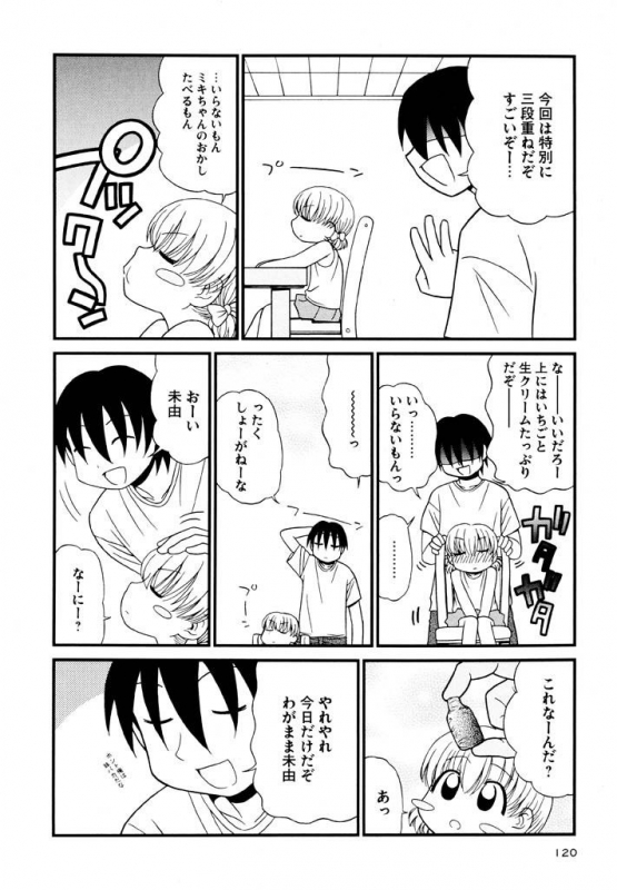 [Panic Attack] Otona ni Naru Jumon Shingakki Vol. 3_119