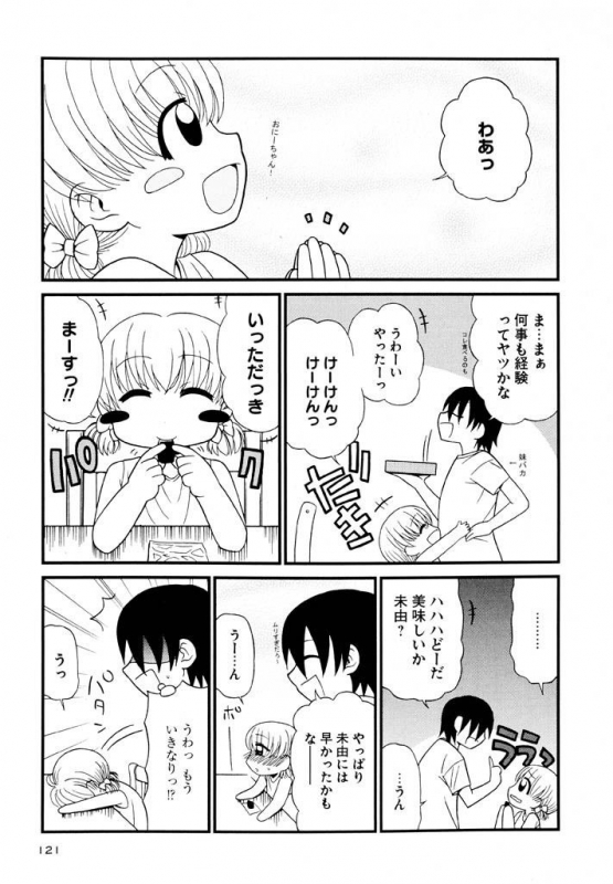 [Panic Attack] Otona ni Naru Jumon Shingakki Vol. 3_120