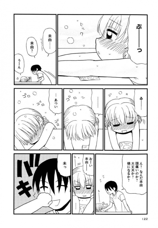 [Panic Attack] Otona ni Naru Jumon Shingakki Vol. 3_121