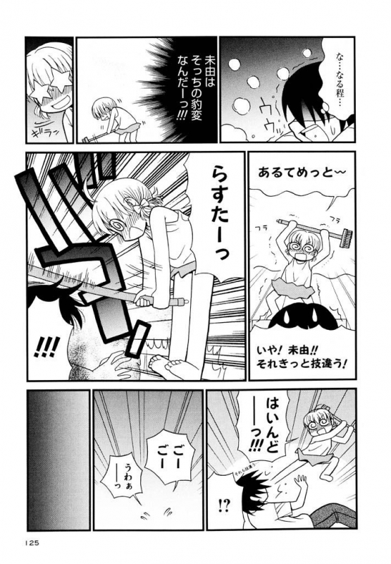 [Panic Attack] Otona ni Naru Jumon Shingakki Vol. 3_124