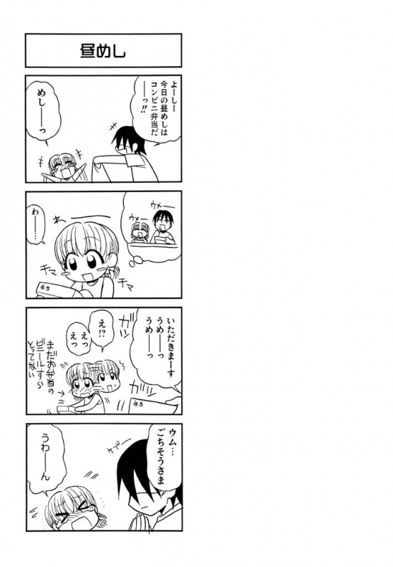 [Panic Attack] Otona ni Naru Jumon Shingakki Vol. 3_126