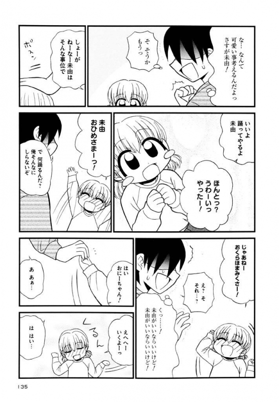 [Panic Attack] Otona ni Naru Jumon Shingakki Vol. 3_134