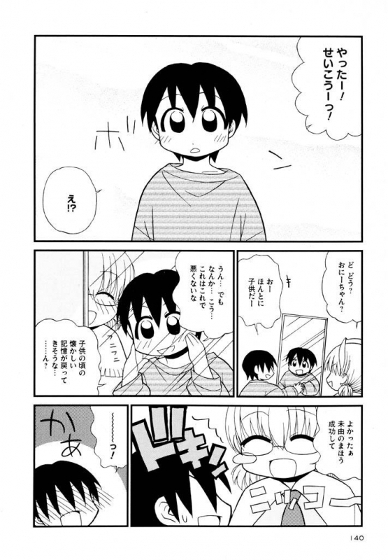 [Panic Attack] Otona ni Naru Jumon Shingakki Vol. 3_139