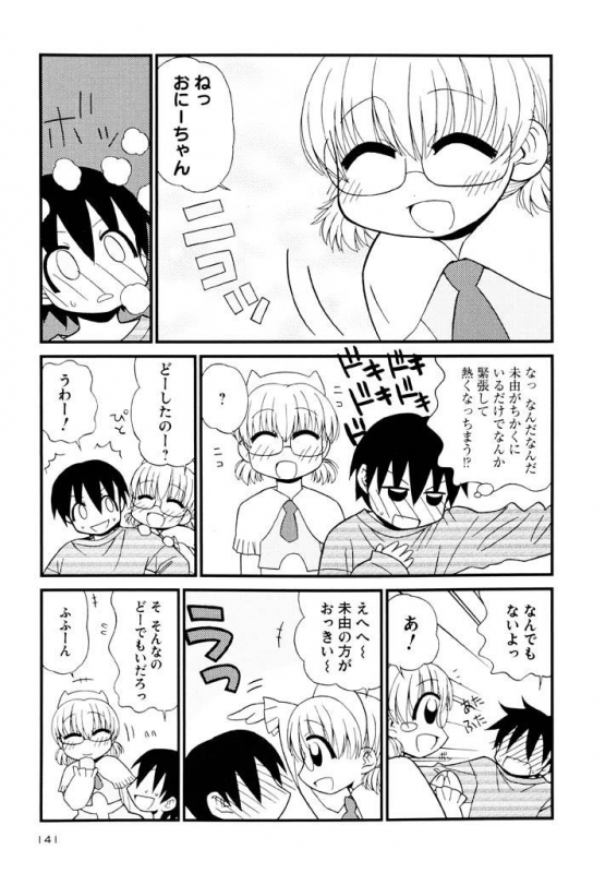 [Panic Attack] Otona ni Naru Jumon Shingakki Vol. 3_140