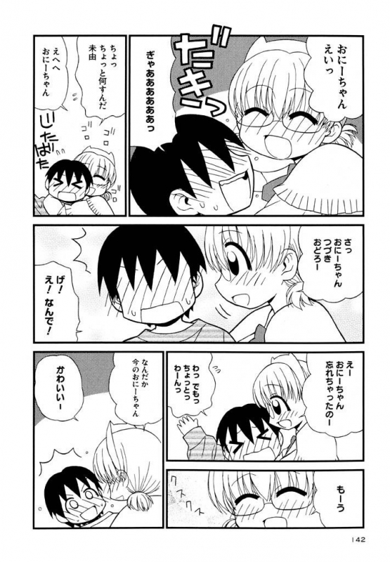 [Panic Attack] Otona ni Naru Jumon Shingakki Vol. 3_141