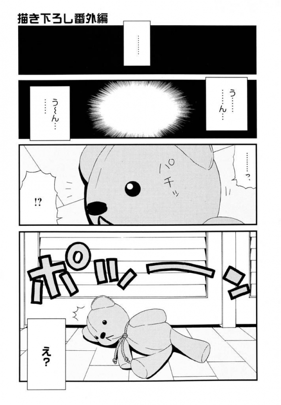 [Panic Attack] Otona ni Naru Jumon Shingakki Vol. 3_144