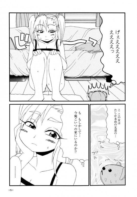 [Panic Attack] Otona ni Naru Jumon Shingakki Vol. 3_150