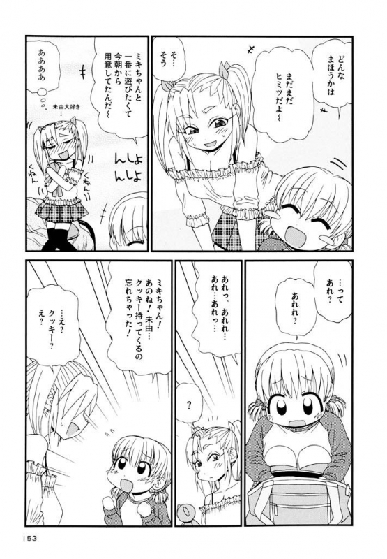 [Panic Attack] Otona ni Naru Jumon Shingakki Vol. 3_152