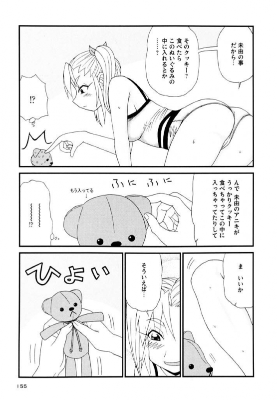 [Panic Attack] Otona ni Naru Jumon Shingakki Vol. 3_154