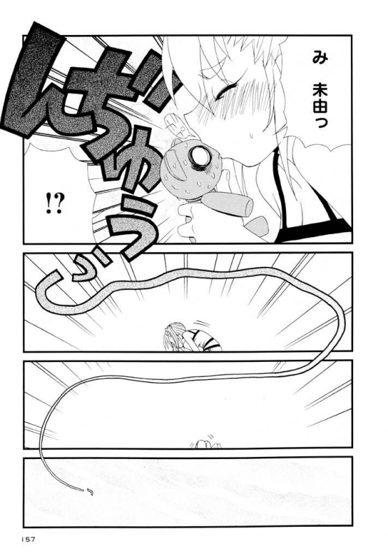 [Panic Attack] Otona ni Naru Jumon Shingakki Vol. 3_156