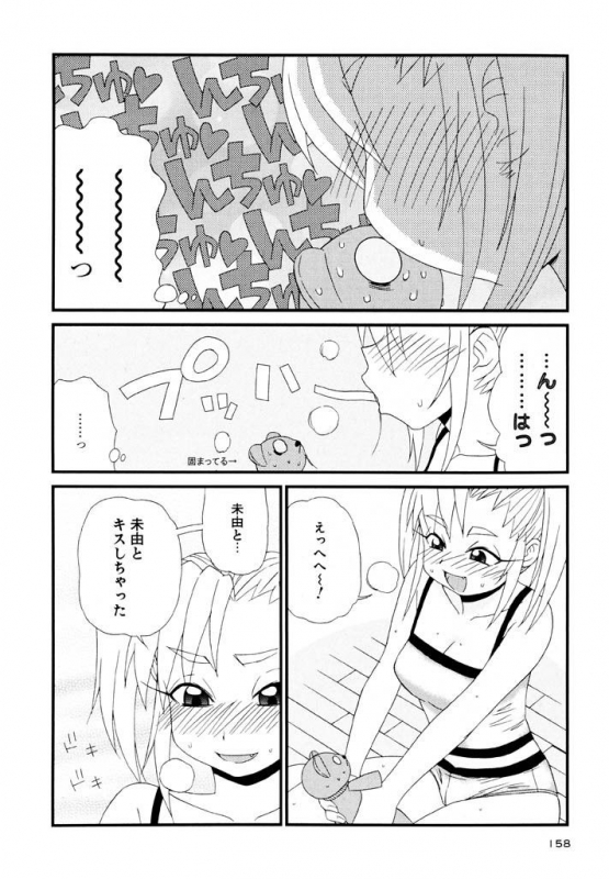 [Panic Attack] Otona ni Naru Jumon Shingakki Vol. 3_157