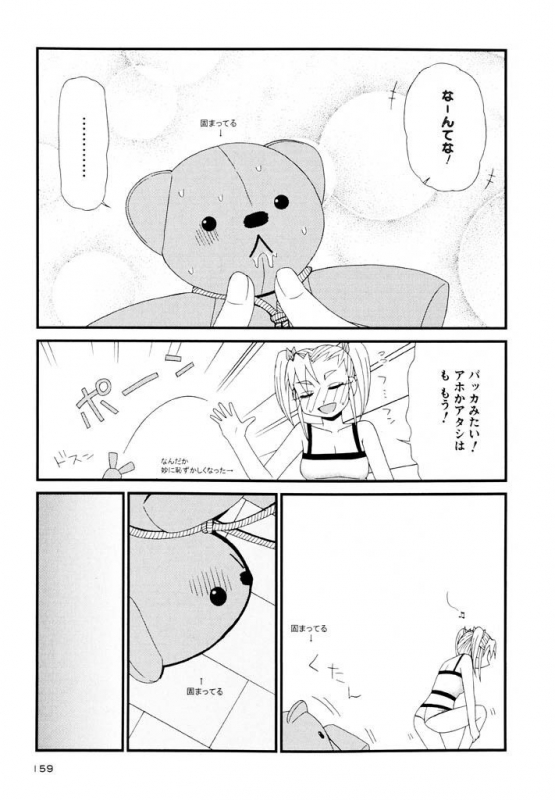 [Panic Attack] Otona ni Naru Jumon Shingakki Vol. 3_158