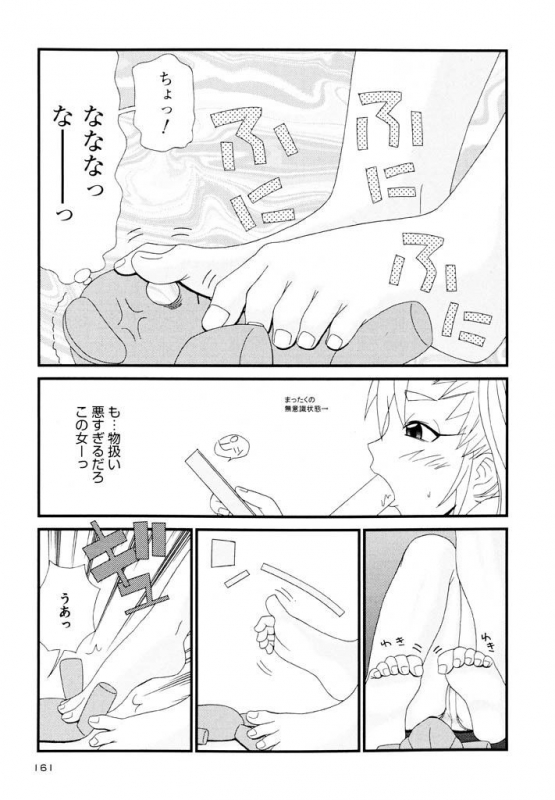 [Panic Attack] Otona ni Naru Jumon Shingakki Vol. 3_160