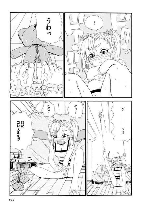 [Panic Attack] Otona ni Naru Jumon Shingakki Vol. 3_162