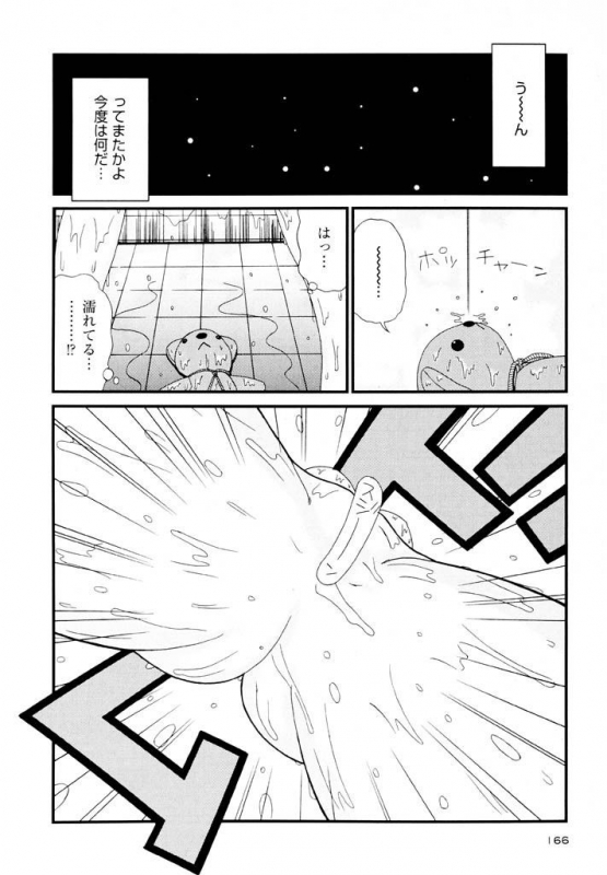 [Panic Attack] Otona ni Naru Jumon Shingakki Vol. 3_165