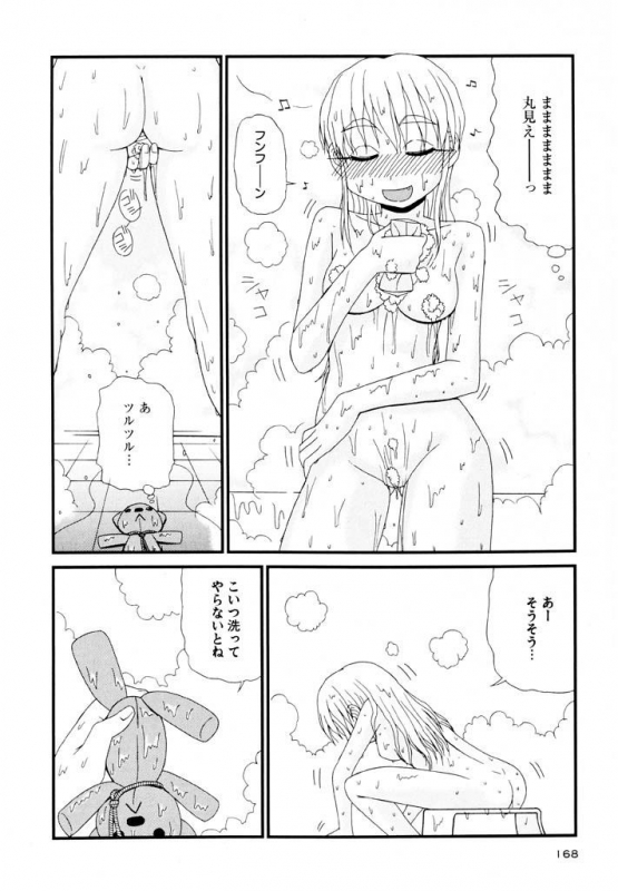 [Panic Attack] Otona ni Naru Jumon Shingakki Vol. 3_167