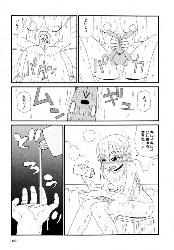 [Panic Attack] Otona ni Naru Jumon Shingakki Vol. 3_168