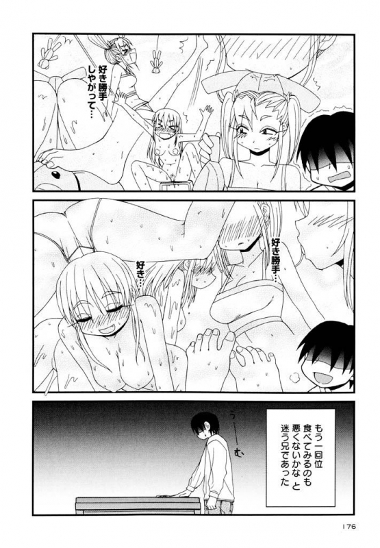 [Panic Attack] Otona ni Naru Jumon Shingakki Vol. 3_175