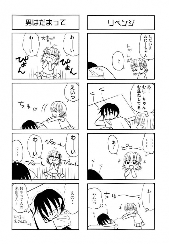 [Panic Attack] Otona ni Naru Jumon Shingakki Vol. 3_176