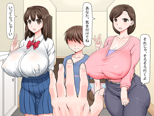 [Paradise Lost (Ahe)] Kusogaki Saimin Kekkon Seikatsu ~Oba to Itoko wa Boku no Yome!~_03