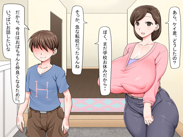 [Paradise Lost (Ahe)] Kusogaki Saimin Kekkon Seikatsu ~Oba to Itoko wa Boku no Yome!~_06