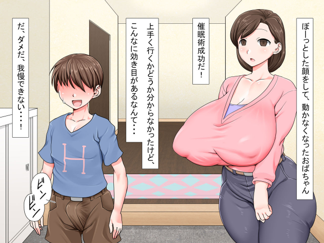 [Paradise Lost (Ahe)] Kusogaki Saimin Kekkon Seikatsu ~Oba to Itoko wa Boku no Yome!~_10