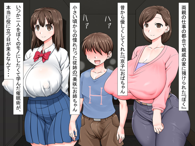 [Paradise Lost (Ahe)] Kusogaki Saimin Kekkon Seikatsu ~Oba to Itoko wa Boku no Yome!~_11